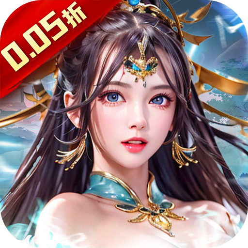 二十四小时（0.05折江山美人）